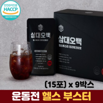 헬스부스터 운동 효율 극대화 카페인 아르기닌 타우린 테아닌 블랙마카 삼대오백, 9박스, 15포