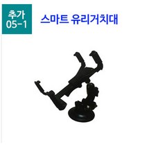 현대상사 HD120 적외선방수카메라 후방카메라 트럭후방카메라 화물차후방카메라 특장차후방카메라 대형차용후방카메라 버스용후방카메라 후방카메라연장선 자동차용품, 13.추가선택옵션) 스마트유리거치대