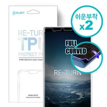 리턴 우레탄 풀커버필름 2매 갤럭시노트7 노트FE, 1세트