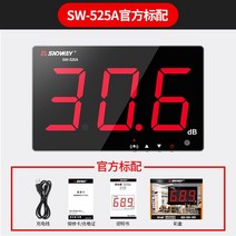 벽걸이 소음 측정기 인테리어 데시벨 30-130dB 소음계 전광판 공사장, 1. 소음 측정기(30-130dB) A형