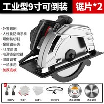 7인치 플런지쏘 목공 목재 절단 톱 전기, 알루미늄 9인치플립 칩 - 톱날2, 1개