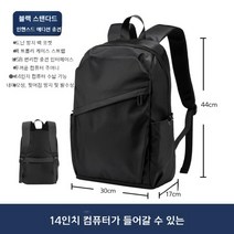 대학생캐주얼백팩 중고등학생 가방 방수 여행 노트북 새학기 신입생