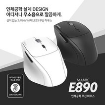 인체공학적 설계로 어디서나 무소음으로 깔끔한 무선마우스(화이트 블랙), 블랙