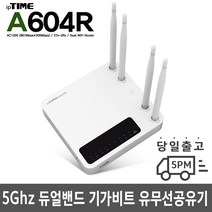A604R 와이파이확장기 신호강한 ap 공유기 올레 와이파이 공유기전자제품 w, 유무선 공유기
