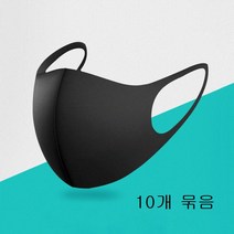 삼우힐링LIFE 3D 입체형 마스크 톱스타 연예인 패션마스크 V라인 밀착형 외출필수템 간지나는 멋쟁이마스크 손세탁 빨아쓰는 재사용마스크 신축성있는 스판덱스 통기성좋고 편안한 착용감 블랙마스크