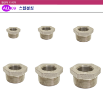 ALL09 배관자재 스텐붓싱, 선택11-스텐붓싱50A x 40A