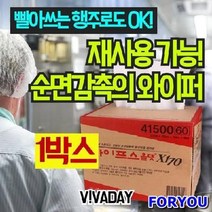 Foryou31443 펄프와폴리 결합된 다기능와이퍼 수건 걸레 먼지 와이퍼 소형 중형
