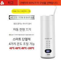 휴대용 분유 포트 미니포트 텀블러 사무실 여행 캠핑 야외 항온 온도조절 보온 티포트, A. 316스테인레스 400ml