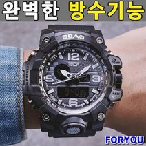 ForU616 남자시계 스포츠시계 다이빙시계 패션 방수손목시계 남성스포츠시계 군대시계