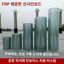 지붕 렉산 캐노피 투명 넥산 처마 판넬 차양 랙산 FRP 덮개 보온 pc판 폴리카보 10m, 06 폭1m  두께2.0mm x 10m롤