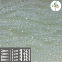 크리스탈/론델비즈 납딱축구볼 총 1100색 051, 4mm(5C4051)