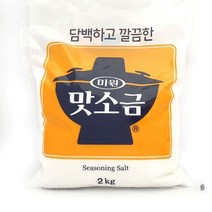 맛소금, 2kg, 2개