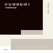 웅진북센 수능엄경통의 1, One color | One Size, 9788957466087