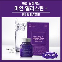 먹는 엘라스틴 정 PS 저분자 효소분해 엘라스틴 미인콜라겐 분말 가루 캡슐 가수분해물 병풀잎추출분말 프랑스 피쉬콜라겐 펩타이드 비오틴 히알루론산 추천 애플트리 김약사네, *ps저분자효소분해엘라스틴 (1000mg×30정), 2병