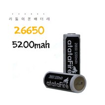 충전식배터리 5200mAh 리튬이온 26650배터리, 상세페이지 참조