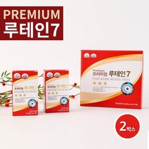 마리골드루테인 눈에좋은 루테인 눈건강 눈영양제 스마트폰 청소년 수험생 노안 침침한 눈 추천, 프리미엄 루테인7 50캡슐 x 2박스