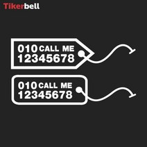 아파트 빌라 주차 번호 알림 판 전사 스티커 차연락처, B타입, 레드