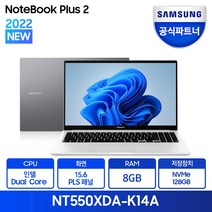 삼성전자 2021 노트북 플러스2 15.6, 퓨어 화이트, 셀러론, NVMe128GB, 8GB, WIN10 Pro, NT550XDA-K14AW