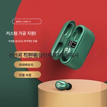 e커머스 신형 i11 블루투스 이어폰 TWS 대용량 무선 이어폰 도매 1건 대발, i11 에메랄드 그린초롱 지속