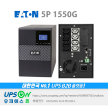 Eaton 5P 1550G 1550VA 1100W UPS 무정전전원장치, 1개