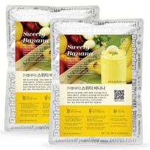 더블데이 스위티 바나나 파우더 800g 2봉1세트