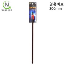 자석링 자화기 롱 드릴 비트 자석 150 200 300mm 원형자석 홀더 넥스트그린공구, 1개