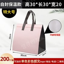 일회용보냉백 가방 손잡이 컬러 테이크아웃용 특수 알류미늄 호일 디저트 케이크 포장, 핑크(가로30) 100개