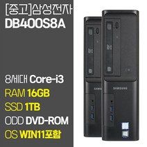 삼성 슬림 데스크탑 DB400S8A 인텔 8세대 Core-i3 RAM 16GB SSD 탑재 윈도우 11설치 중고컴퓨터, 03_Core-i3/16GB/1TB