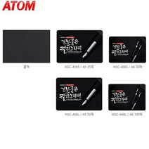 아톰 말리스타 기분좋은 캘리그라피페이퍼 블랙 200g, 25매, A5