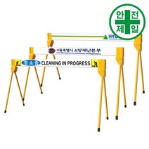 접이식휀스 NS-바리게이트 (L100/150xH75cm) 도로 교통 주차 신호 PE휀스 가림막휀스, 1.5m 백색+백색바(무지)
