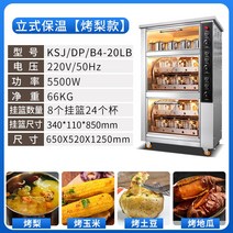 군고구마기계 군고구마통 항아리 캠핑장 오븐 숯불, 수직 보온(통)