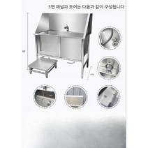애완견목욕통 대형견목욕 강아지 스테인레스목욕통 애완견수영장 펫욕조, 도어 120x70x90 깊이 50