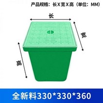 가로등기초 기초석 일체형 스레딩 우물 복합 수지 손 구멍 가로등 마감 약한 전기 도난 방지 통신 사각 맨홀, 05/330×330×360