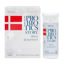 덴마크유산균이야기 60캡슐 1박스 2개월분 엘지지 공유 탁 LGG 유산균