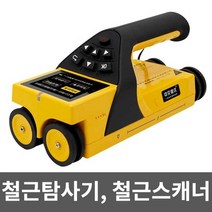 철근탐사기 벽스캐너 스틸 초음파 감지기 사전점검, 2. BJZJ-R68 통합 강철 막대 스캐너