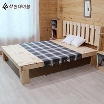 착한테이블 천연원목 실내용 실외용 DIY평상 평상형침대 주문제작평상침대, 1200x2370