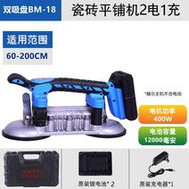 충전식 더블흡입 타일 시공 흡착기 유리 압착기 진동기 유리흡착기 타일흡착기 벽돌 진공기, 더블흡입컵2배터리
