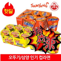 삼양라면 6입/진라면 (매운맛)6입 1+1 핫딜 오뚜기 삼양 컵라면, 진라면 (매운맛)6입 1box