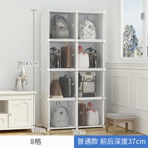 가방 수납 명품 가방 보관 진열장 정리대 수납장 진열대 핸드백 보관함, F개, [투명문] 8칸
