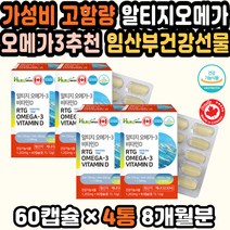 멸치오메가3 오메가영양제 비타민오메가3 오메가쓰리 캐나다 오메가3가격 알티지오메가쓰리 알작은오메가3 오메가3비교 오메가RTG 멀티비타민오메가3 직장인 오메가3캡슐 EPA오메가3