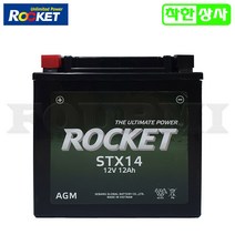 로케트 AGM 배터리 코멧250 600 버그만650 쉬버750 STX14 12V12A 완제품, 로케트밧데리STX14-BS.12V12A