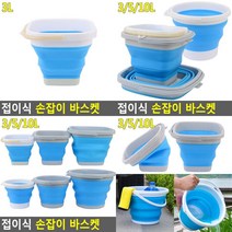 SC 접이식 손잡이 바스켓 세차통 세차버킷추천, 3L - 원형
