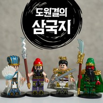 삼국지 도원결의 미니피규어 미피 레고호환블럭 미니블럭 장난감 애니메이션, 삼국지 전체 세트 (36종)