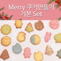 크리스마스 쿠키만들기 5-1 Merry 기본세트 ( 쿠키클레이6색Set포함), 1개