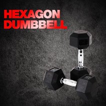 육각 아령 3kg 15kg 덤벨 육각아령 10kg 8kg 5kg 2kg 20kg 7kg 6키로 3키로, 5kg