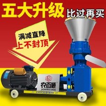 가축 사료 제조기 우드 펠렛 메이커 소돼지닭 농원 목장 양어장, 125 연결축형  4.5KW 단상220V
