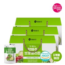 미쁨생활건강 딱좋아 양배추 브로콜리즙 90ml, 90포