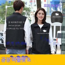 꽃돼지 택시 바닥 밀다 옷 조끼 끼다 홍보 홍보 조끼 옷 작업복 인쇄 조끼 + 모자 검은색 M