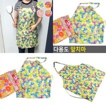 마트498 다용도 앞치마 애견미용앞치마 미술학원앞치마 캠핑에이프런 주방용앞치마 미용실앞치마 에이프런 미술