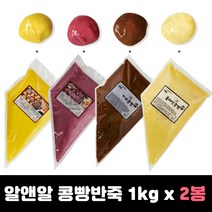 커피콩빵반죽 (1kg x 2팩 ) 커피 / 플레인 /바나나맛 / 자색고구마맛, 03.자색고구마맛콩빵 반죽 1kg x 2팩